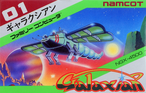 Galaxian (Japan) (Rev A) box art
